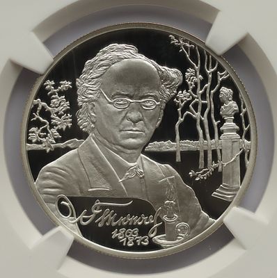 2 рубля 1 декабря 2003 года, СПМД, "200-летие со дня рождения Ф.И. Тютчева", гурт рубчатый. Предм 