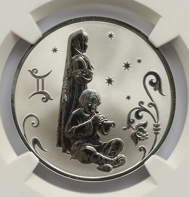 2 рубля 29 марта 2005 года, СПМД, "Серия: Знаки зодиака - Близнецы", гурт рубчатый. Предмет в 