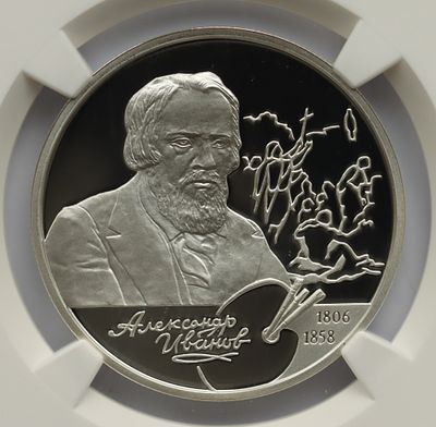 2 рубля 3 июля 2006 года, СПМД, "Серия: Выдающиеся личности России - 200-летие со дня рождения 