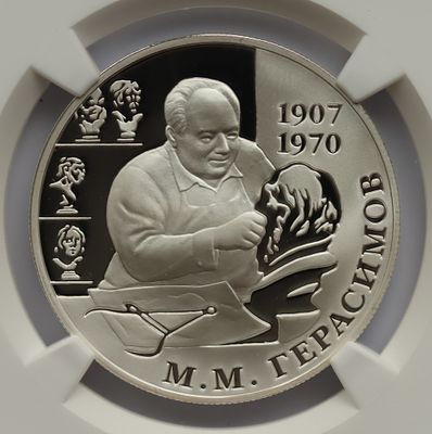 2 рубля 3 сентября 2007 года, СПМД, "Серия: Выдающиеся личности России - 100-летие со дня 