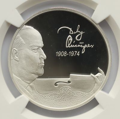 2 рубля 1 сентября 2008 года, СПМД, "Скрипач Д.Ф. Ойстрах - 100 лет со дня рождения", гурт рубчатый