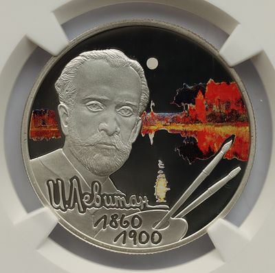 2 рубля 1 июля 2010 года, СПМД, "Серия: Выдающиеся личности России - Художник И.И. Левитан - 