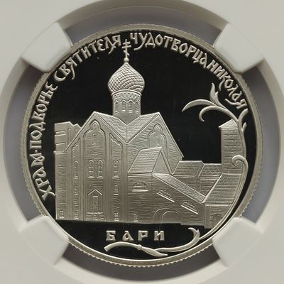 2 рубля 16 июня 2011 года, СПМД, "Год итальянской культуры и итальянского языка в России и Год 