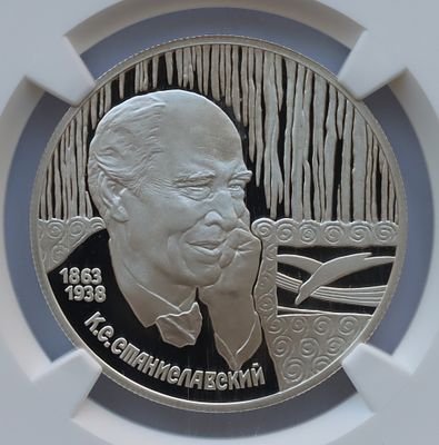 2 рубля 19 января 1998 года, СПМД, "Серия: Выдающиеся личности России - 135-летие со дня 