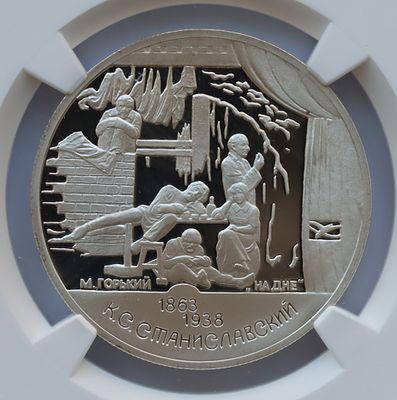 2 рубля 19 января 1998 года, СПМД, "Серия: Выдающиеся личности России - 135-летие со дня 