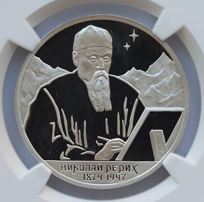 2 рубля 5 сентября 1999 года, СПМД, "Серия: Выдающиеся личности России - 125-летие со дня 