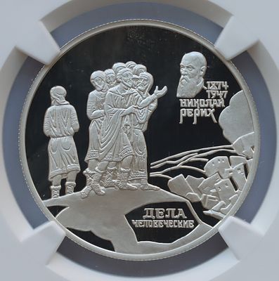 2 рубля 5 октября 1999 года, СПМД, "Серия: Выдающиеся личности России - 125-летие со дня 