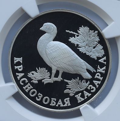 1 рубль 11 октября 1994 года, ЛМД, "красная книга - Краснозобая казарка", гурт рубчатый. Предмет 