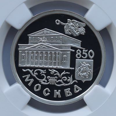 1 рубль 2 июля 1997 года, ММД, "Серия: 850-летие основания Москвы", гурт рубчатый. Предмет в 