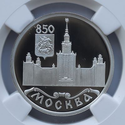 1 рубль 2 июля 1997 года, ЛМД, "Серия: 850-летие основания Москвы - 850-летие основания Москвы" 