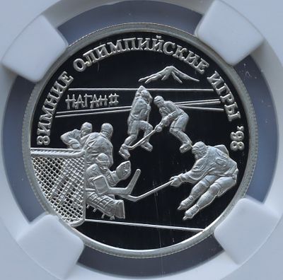 1 рубль 18 ноября 1997 года, ЛМД, "Серия: Зимние Олимпийские игры 1998 года - Нагано. Хоккей." 