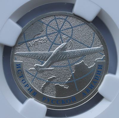1 рубль 1 марта 2013 года, СПМД, "Серия: История русской авиации - АНТ-25", гурт рубчатый. Предме 