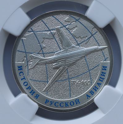1 рубль 1 марта 2013 года, СПМД, "Серия: История русской авиации - Ту-160", гурт рубчатый. Предме 