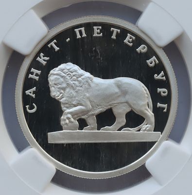 1 рубль 31 января 2003 года, СПМД, "Историческая серия: 300-летие основания Санкт-Петербурга - 