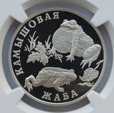 1 рубль 27 октября 2004 года, СПМД, "Серия: Красная книга - Камышовая жаба, гурт рубчатый. Предме 