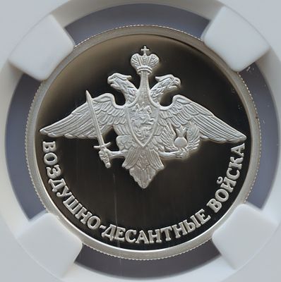 1 рубль 1 марта 2006 года, СПМД, "Серия: Вооруженные силы Российской Федерации - 