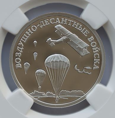 1 рубль 1 марта 2006 года, СПМД, "Серия: Вооруженные силы Российской Федерации - 