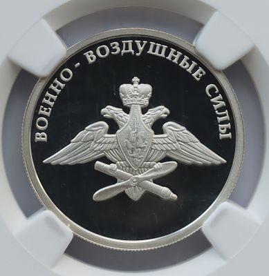 1 рубль 4 мая 2009 года, ММД, "Серия: Вооруженные силы Российской Федерации - Авиация", гурт 