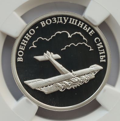 1 рубль 4 мая 2009 года, ММД, "Серия: Вооруженные силы Российской Федерации - Авиация, гурт рубчатый