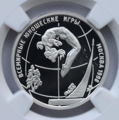 1 рубль 28 мая 1998 года, ММД, "Серия: Всемирные юношеские игры - Акробатика, гурт рубчатый. Пред 