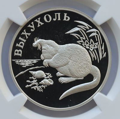 1 рубль 29 сентября 2000 года, СПМД, "красная книга - Выхухоль", гурт рубчатый. Предмет в 