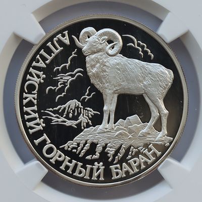 1 рубль 18 октября 2001 года, СПМД, "красная книга - Алтайский горный баран", гурт рубчатый. Пред 