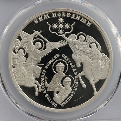Медаль 2008 года, ММД, &laquo;Сим победиши&raquo; от Святейшего Патриарха Московского и Всея Руси Алексия 