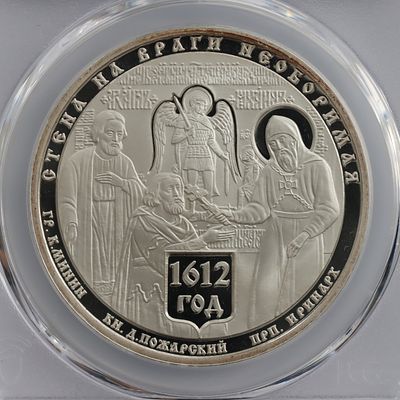 Медаль 2008 года, ММД, &laquo;Стена на враги необоримая. 1612 год&raquo; от Святейшего Патриарха 