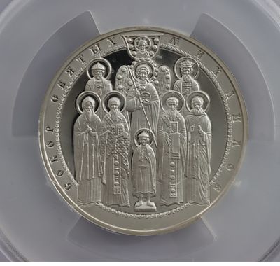 Медаль 2008 года, ММД, &laquo;Собор Архистратига Михаила и прочих небесных сил бесплотных&raquo; от 