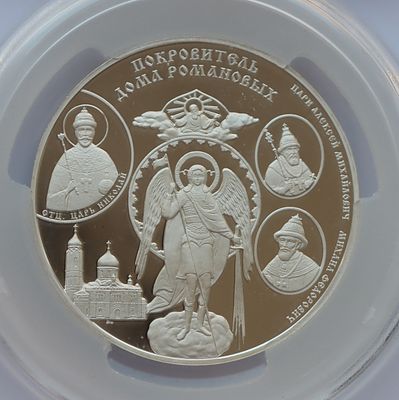 Медаль 2008 года, ММД, &laquo;Покровитель Дома Романовых&raquo; от Святейшего Патриарха Московского и Всея 