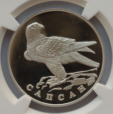Рубль 1996 года. Сапсан. . Серебро. В слабе NGC PF 70 ULTRA CAMEO.