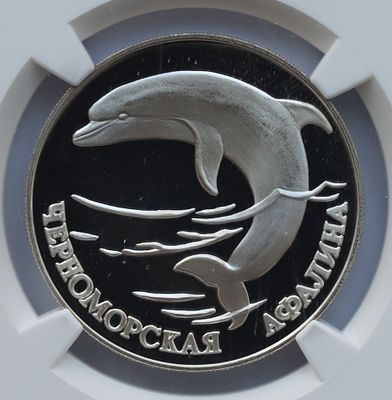 Рубль 1995 года. Черноморская афалина. . Серебро. В слабе NGC PF 69 ULTRA CAMEO.
