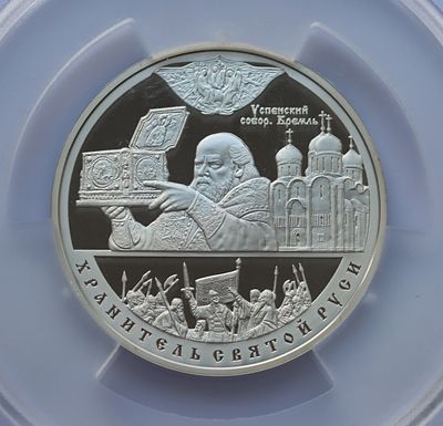Медаль 2004 года. ММД. 75-я годовщина со дня рождения патриарха Алексия II. "Хранитель святой 
