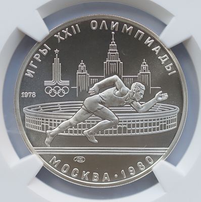 5 рублей 1 января 1978 года, ЛМД, Олимпийские игры, Бег, ЛМД, гурт рубчатый. Предмет в наивысшем 