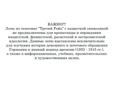 По каталогу Михель. № 663. Цена 2 евро. Состояние **