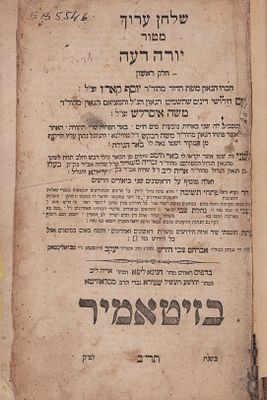 שולחן ערוך 'יורה דעה', ב' כרכים. דפוס זיטאמיר - שפירא. תרי"ב. שולחן ערוך 'יורה דעה'. בדפוס 