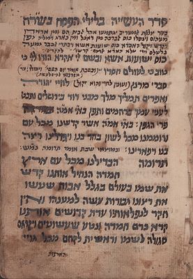 הגדה של פסח בנוסח רבינו משה בן מיימון - הרמב"ם, בכתב יד תימני עתיק וחשוב ובחתימה תימנית 