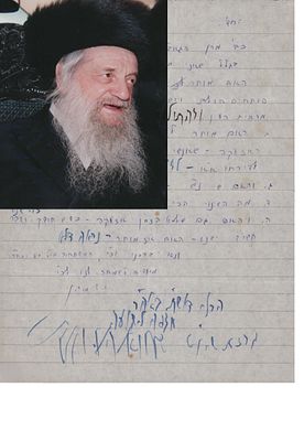 'אנשי בני ברק מאוד מזלזלים בזמן האזעקה' תשובות בעצם כתי"ק מרן השבט הלוי שהשיב בהלכה בהלכות שבת 