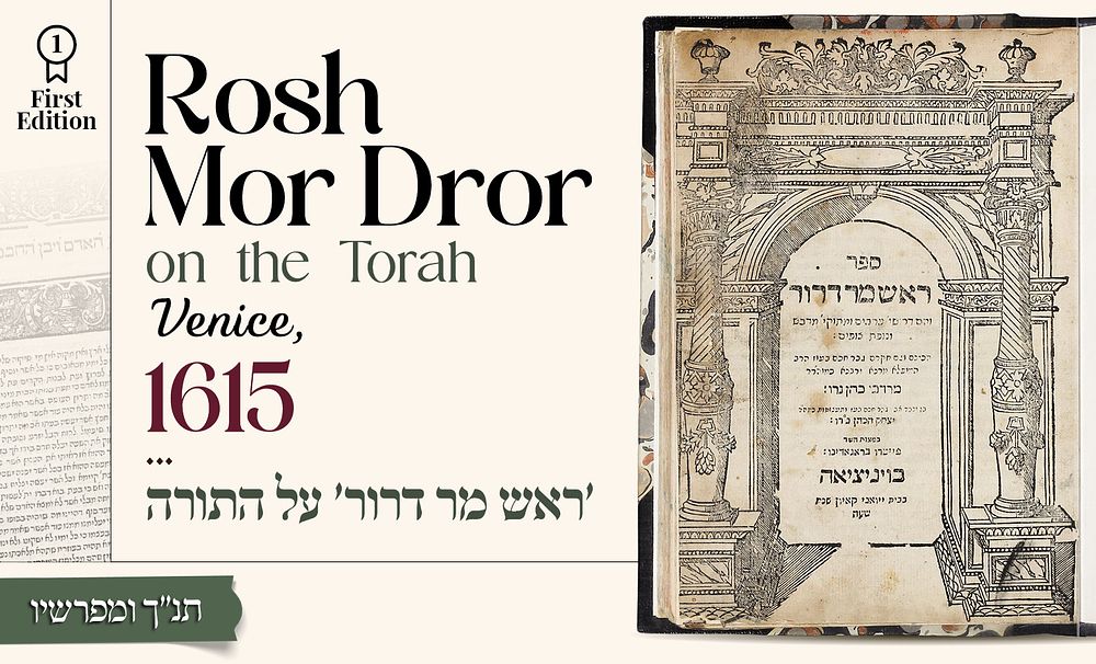 'ראש מר דרור' על התורה, דפוס ראשון - ונציה שע"ה [1615] 
* 
ספר ראש מר דרור ובו נ"ו דרשות על 