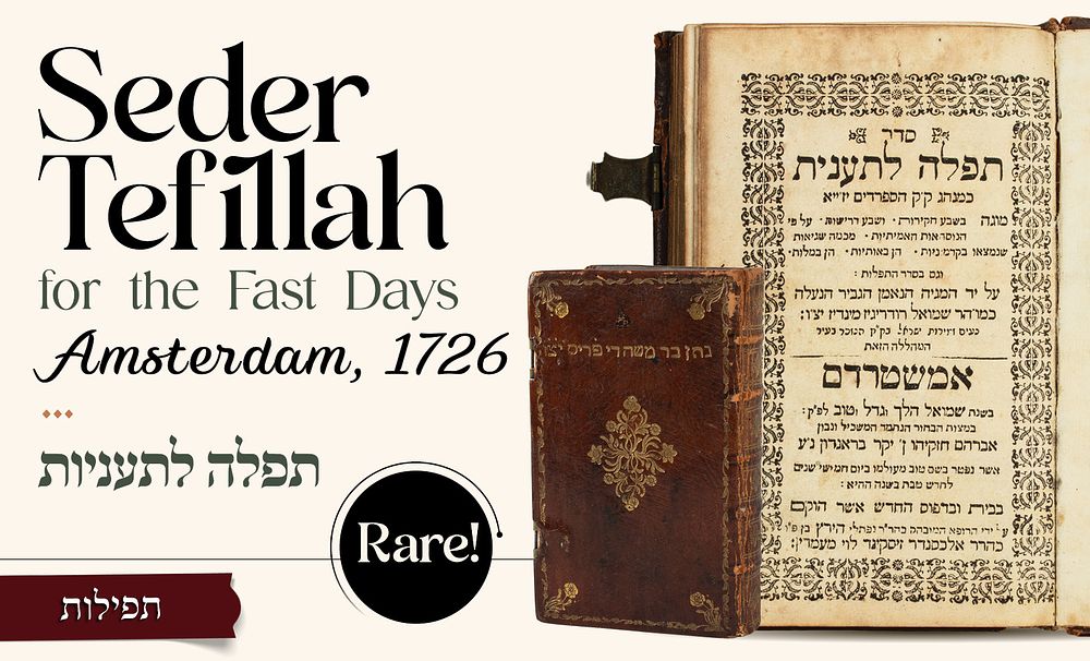 סדר תפלה לתעניות – כריכת עור מרשימה עם הטבעות ואבזמים – אמשטרדם תפ"ו [1726] 
* 
ספר תפלה 