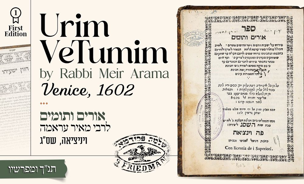ספר אורים ותומים לרבי מאיר עראמה, דפוס ראשון – ויניציאה שס"ג [1602] 
* 
פירוש על ספרי הנביאים 