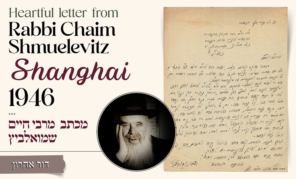 "Rabbi Kalmanowitz… He is like a guardian angel!" 
Letter from Rabbi Chaim Shmuelevitz 