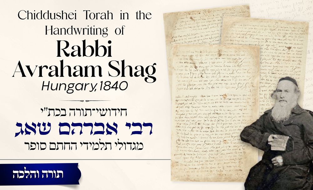 Chiddushei Torah in the Handwriting of Rabbi Avraham Shag, Av Beis Din of Kobersdorf, a 