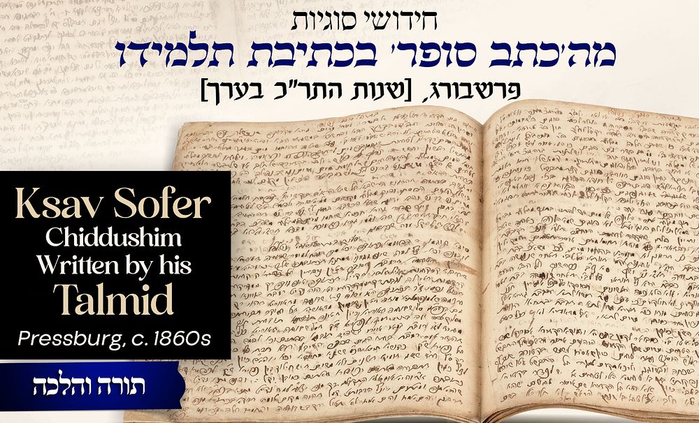 Chiddushim on Sugiyos of the Ksav Sofer, Handwritten by a Student 
Pressburg, c. 1860s 