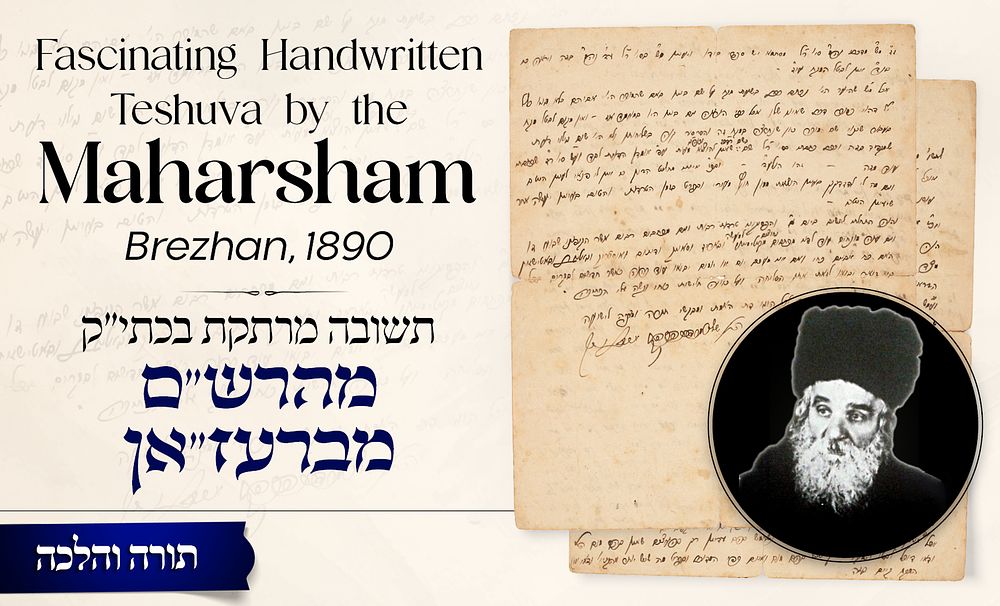 “Is my strength the strength of stones?” 
Fascinating Handwritten Teshuva by the Maharsham 
