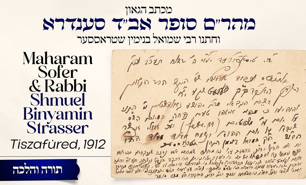Letter of the Maharam Sofer, Av Beis Din of Tiszaf&uuml;red, and his Son-in-Law Rabbi Shmuel 
