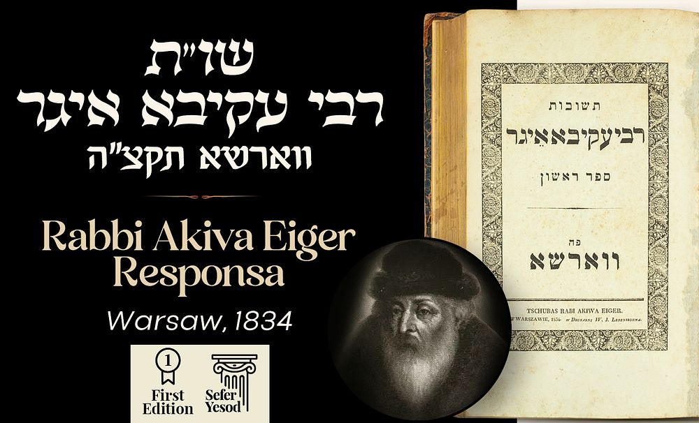 Sefer Yesod: Shu"t Rabbi Akiva Eiger. 
Warsaw, 1834. First Edition. 
* 
A sefer of 