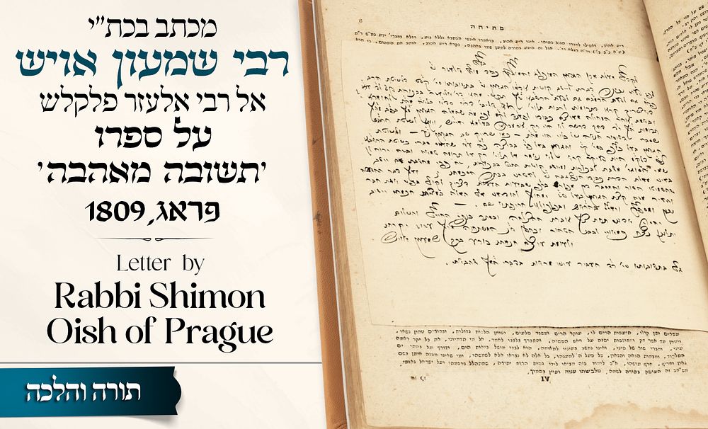 Handwritten Letter by Rabbi Shimon Oish to Rabbi Elazar Flekeles, Av Beis Din of Prague 