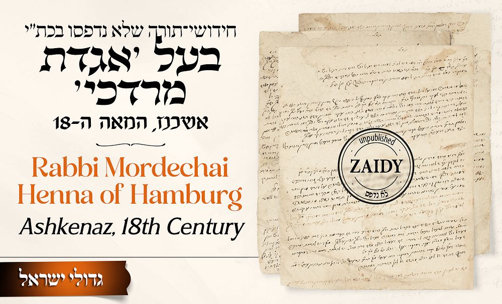 Unpublished Handwritten Chiddushim of Rabbi Mordechai Henna of Hamburg, Author of Aggadas 