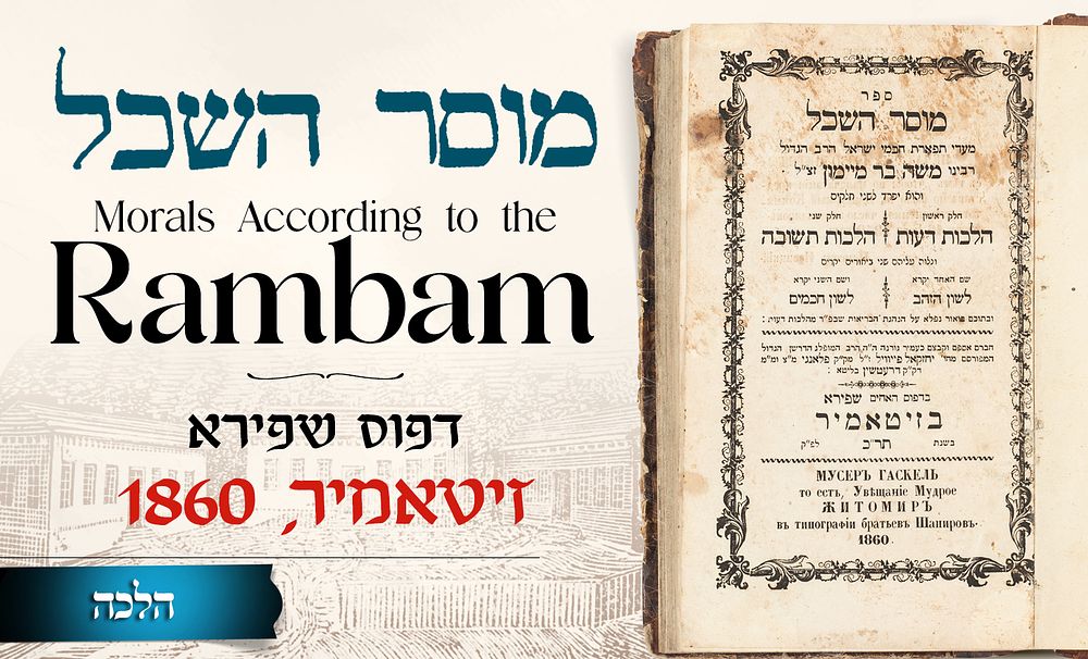 Sefer Mussar Haskel, Proper Conduct, and Paths of Teshuva by the Rambam – Shapira Press – 